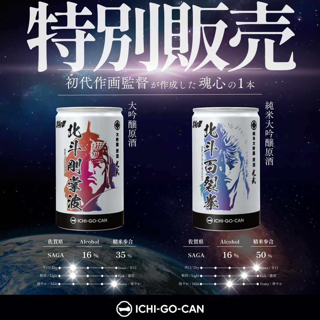 数量限定】日本酒一合缶の棚卸75%OFF(1本130円) *別商品との同時注文 数量限定】日本酒一合缶の棚卸75%OFF(1本130円) *別商品との同時注文