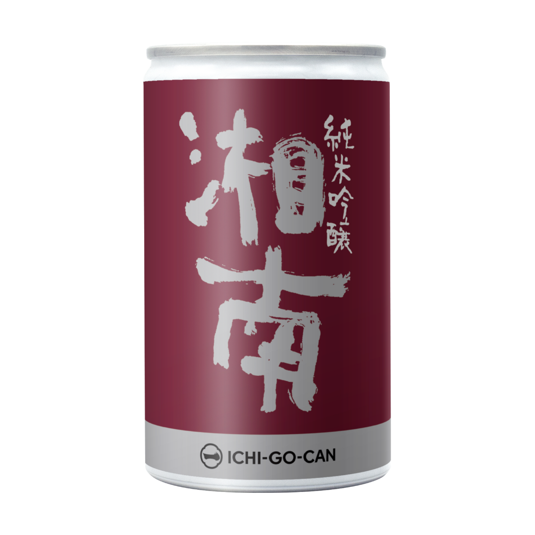 純米吟醸 湘南|一合缶
