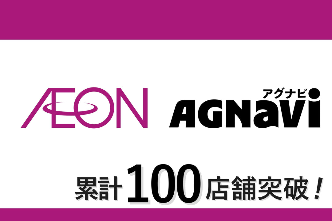 日本酒一合缶®「ICHI-GO-CAN®」シリーズ、イオンでの取り扱いが100店舗を突破！
