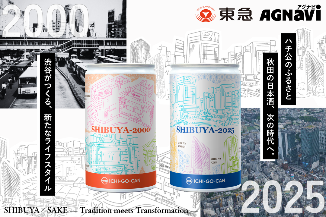 【Agnavi×東急事業】共創から生まれた「渋谷オリジナルICHI-GO-CAN®」限定発売決定！ ハチ公のふるさと秋田の日本酒、次の時代へ。