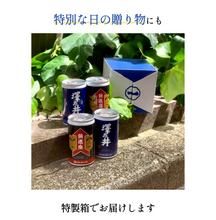 Load image into Gallery viewer, 【毎週 火・金 配送】「前進座×ICHI-GO-CAN」夢のコラボ日本酒缶  4本包箱セット

