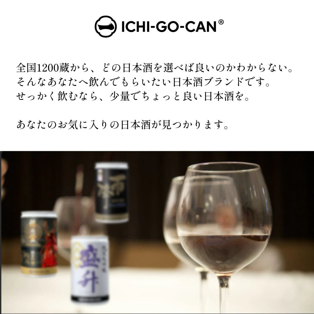 【新商品】　純米大吟醸　来福｜一合缶