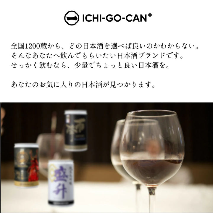 【新商品】　純米大吟醸　来福｜一合缶