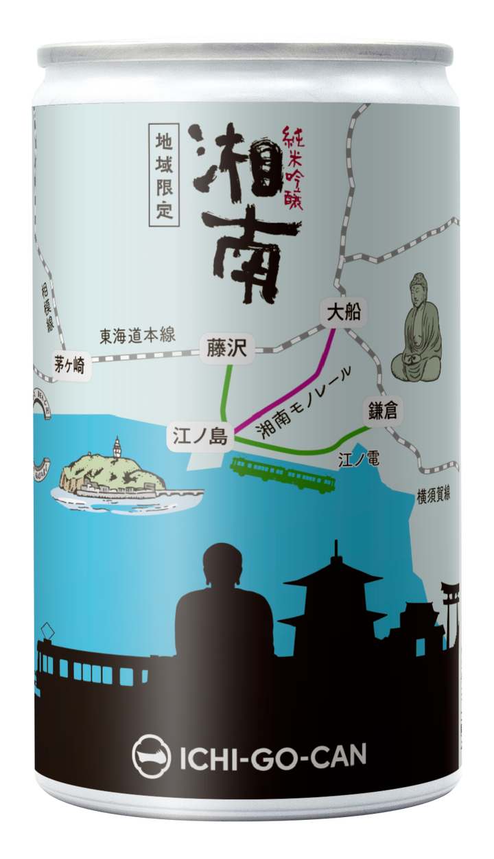 【業務用】湘南地域限定　純米吟醸　湘南　一合缶（6本セット）4595056472452　＊数量限定