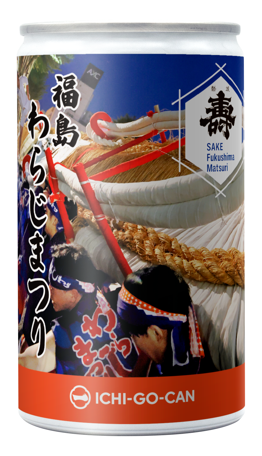 【業務用】純米吟醸　福島わらじまつり　磐城壽　一合缶（6本セット）4595318646997　＊数量限定