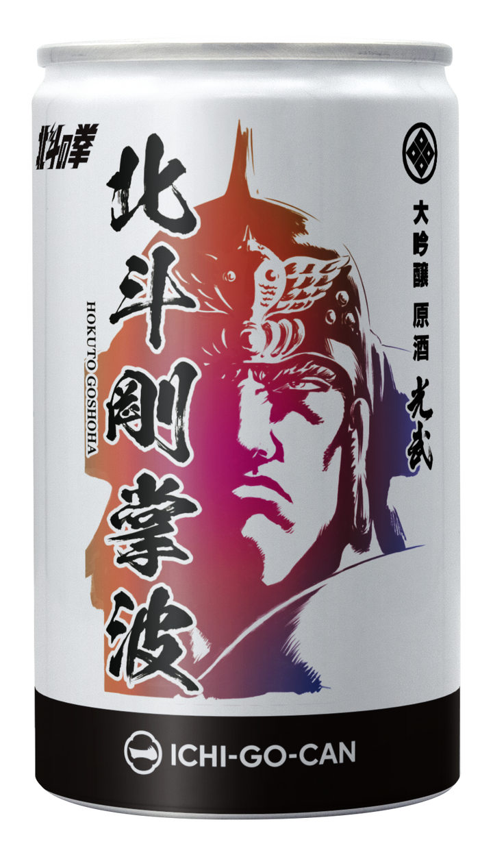 【業務用】大吟醸原酒　北斗剛掌波　一合缶（6本セット）4595124388951　＊数量限定