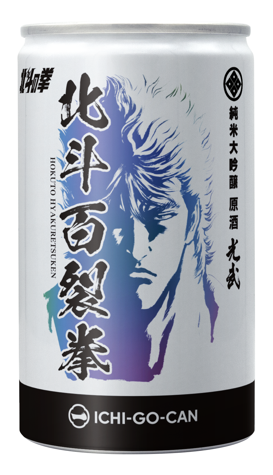 【業務用】純米大吟醸原酒　北斗百裂拳　一合缶（6本セット）4595124388944　＊数量限定