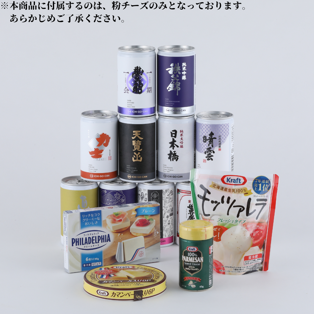 【数量限定！なくなり次第即終了！】　埼玉の日本酒飲み比べセット＋パルメザンチーズ付き！