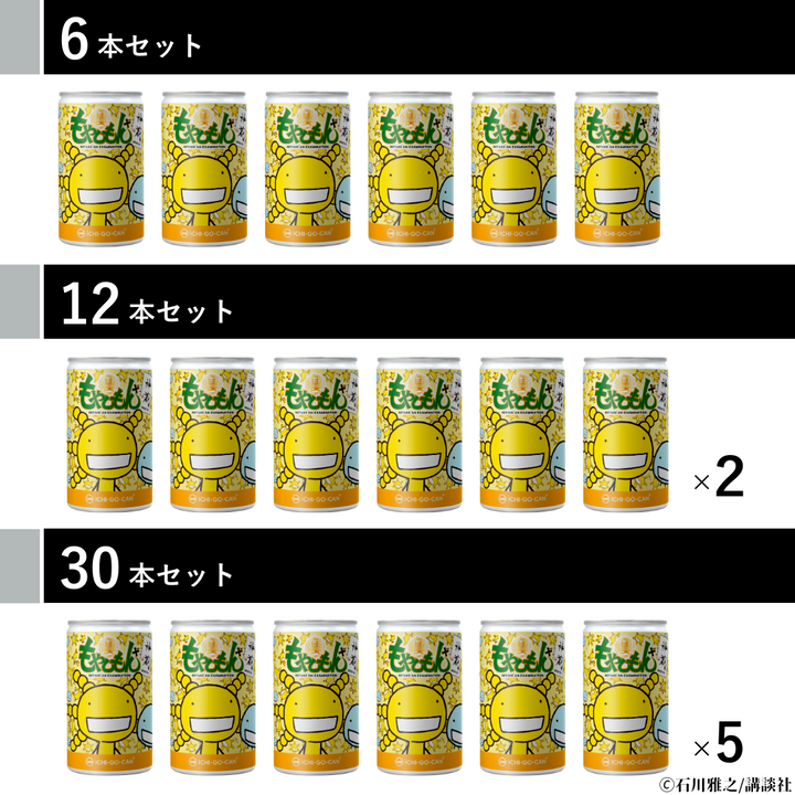 【数量限定・新商品】『もやしもん＋』 一合缶｜第三弾　～ 京都の”神”の”蔵”。「神蔵（かぐら）」の日本酒登場 ～