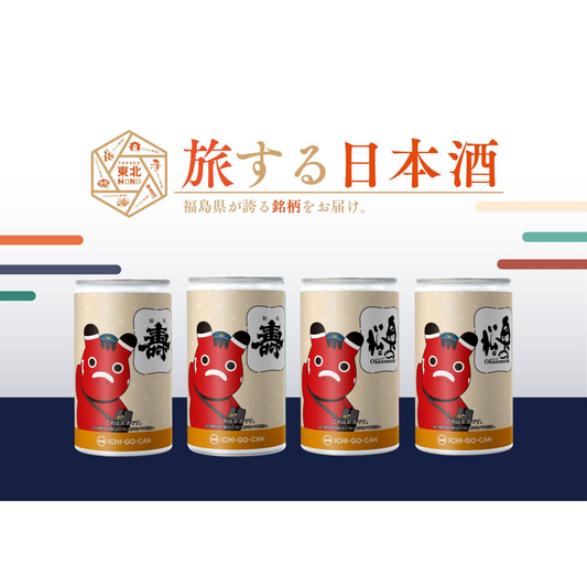 【毎週 火・金 配送】「旅する日本酒～福島県～」JR東日本×ICHI-GO-CANコラボ日本酒缶  4本包箱セット