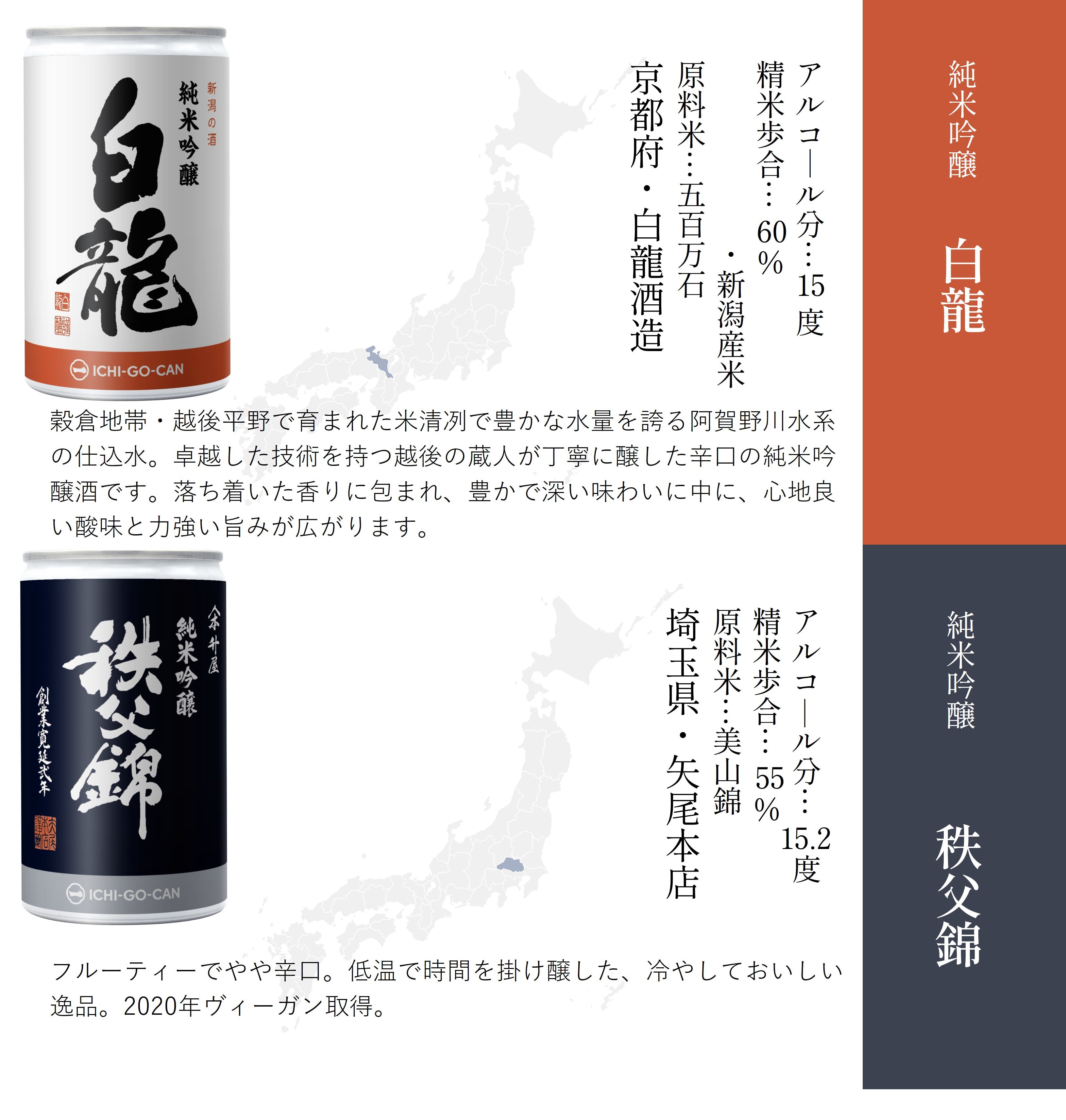 【毎週 火・金 配送】一合缶®味の4タイプ飲み比べセット